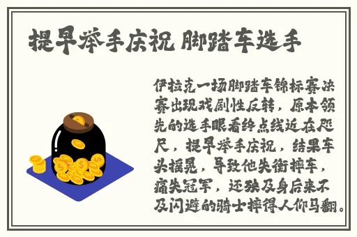 老师说今天随我怎么玩都可以