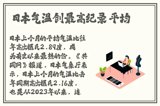 八重神子和丘丘人繁衍后代